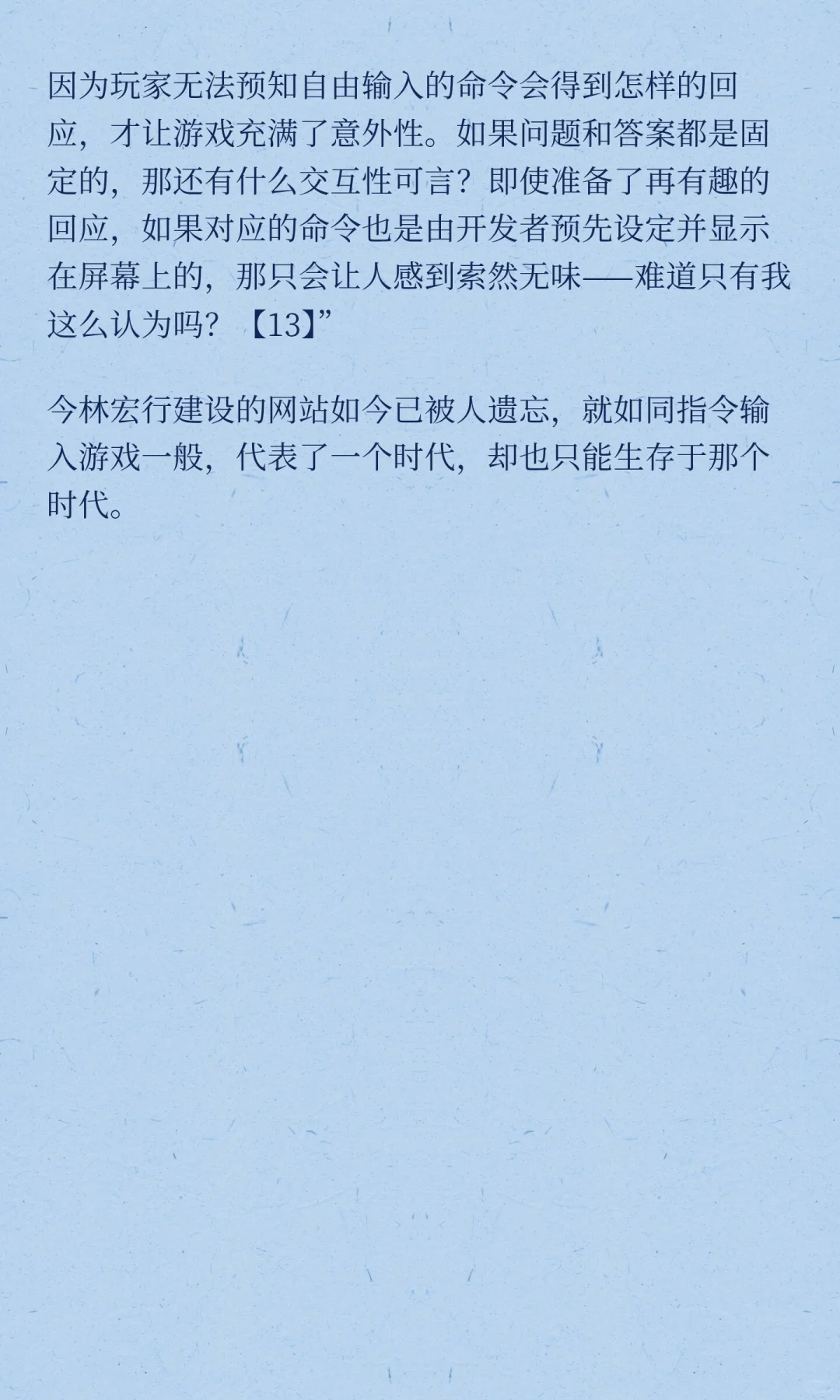 推理游戏简史·二十世纪篇 第一部分