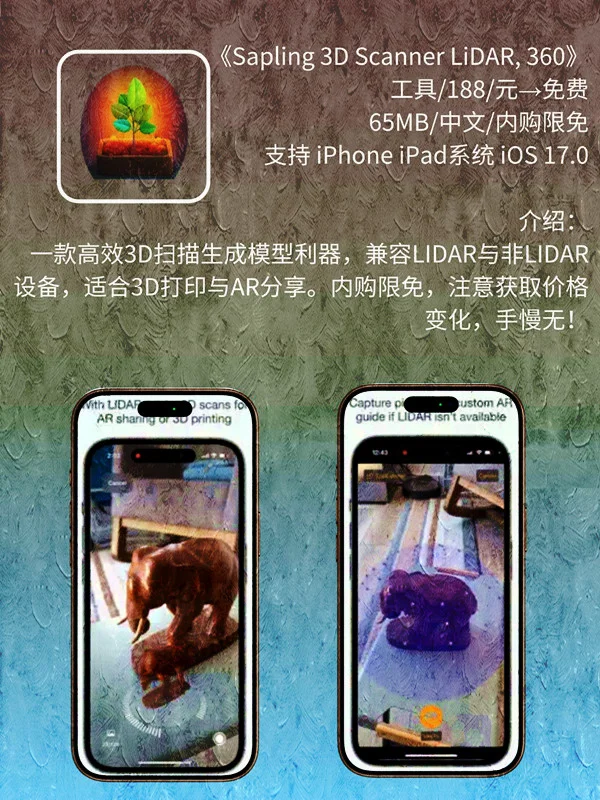 8月 06日 iOS 限免 APP，¥1498→免费