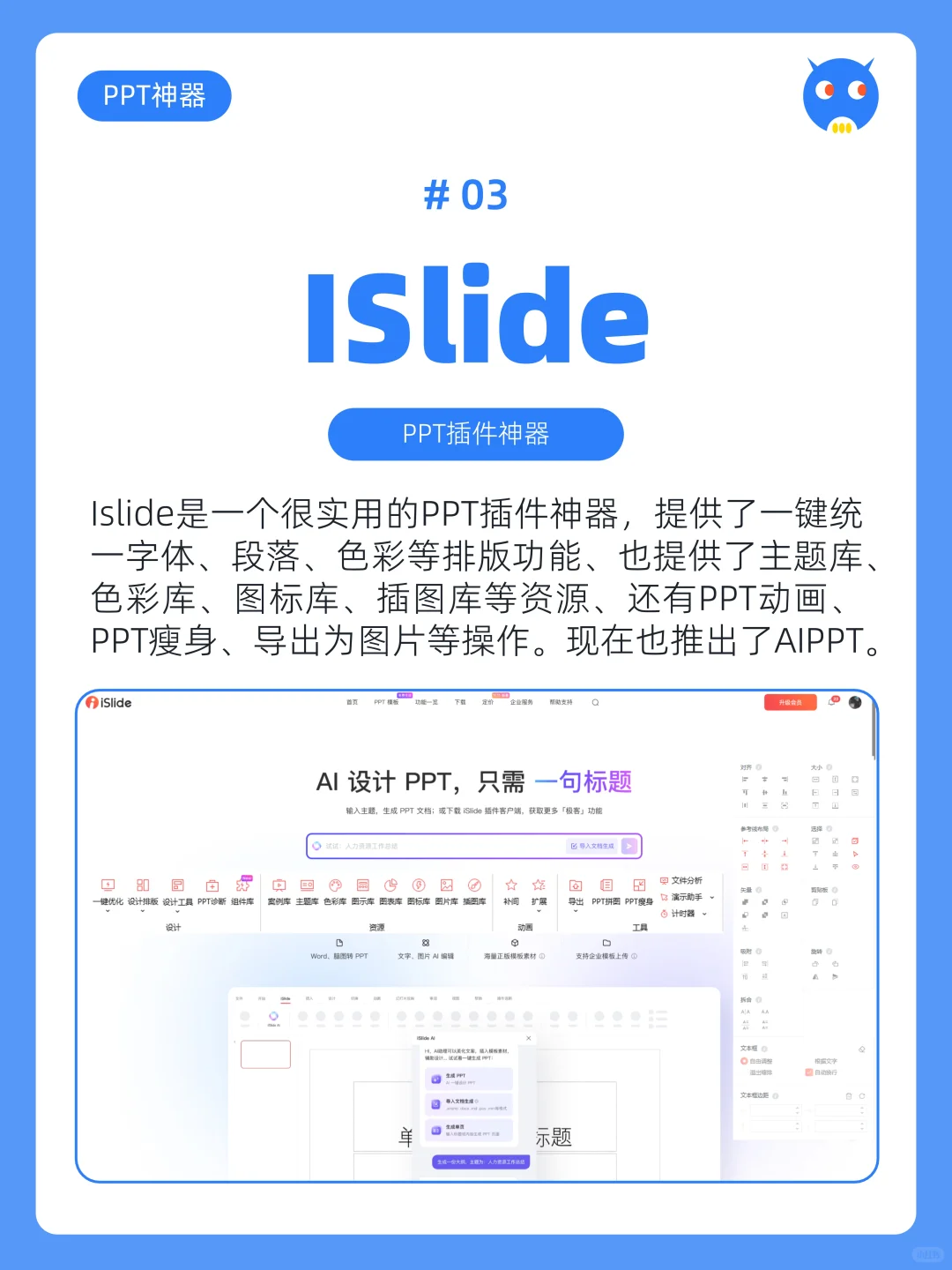 有这些神器😭老板再也不担心我做不好PPT