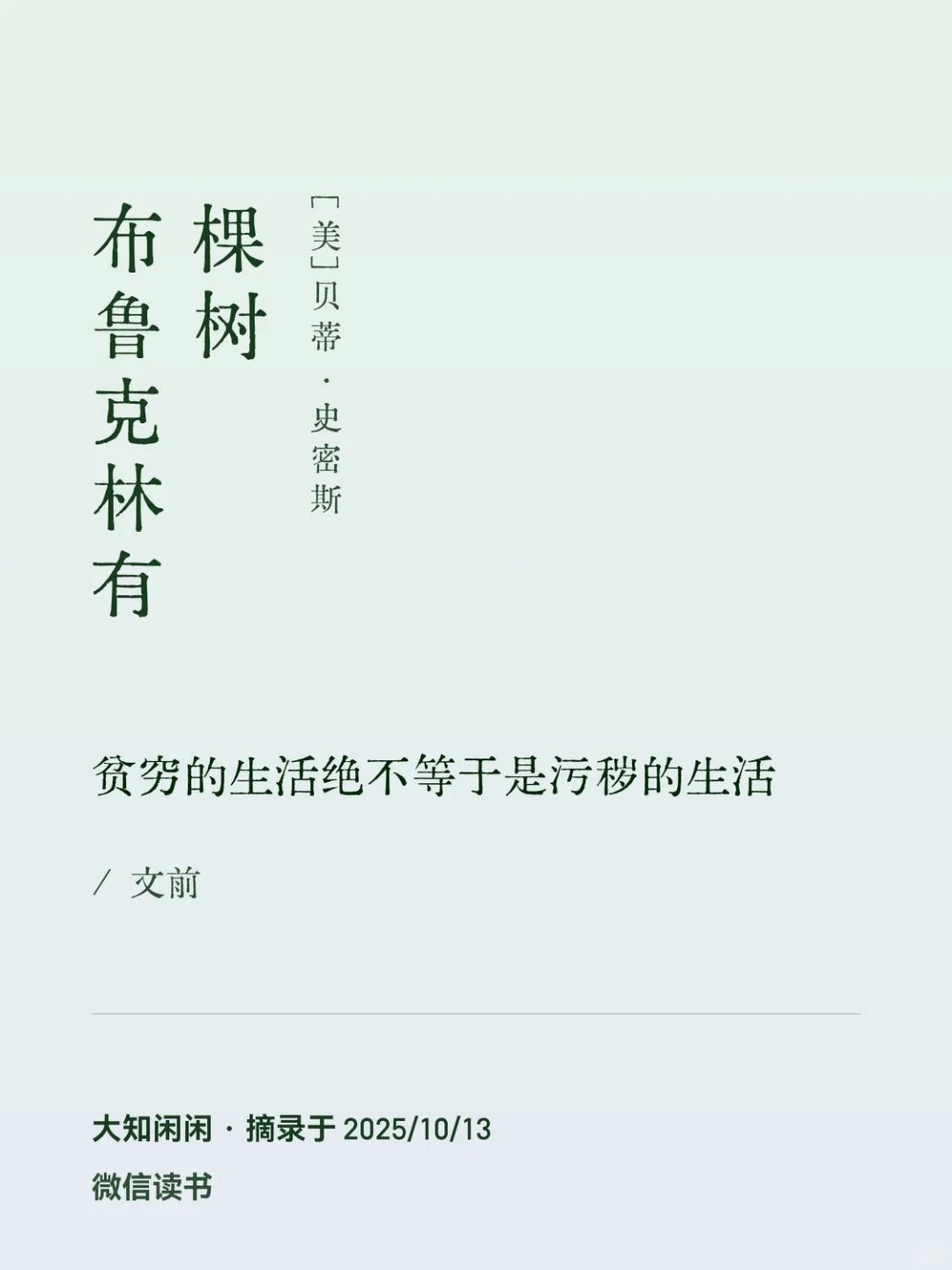 天呐！微信读书这5个功能后悔没早用起来