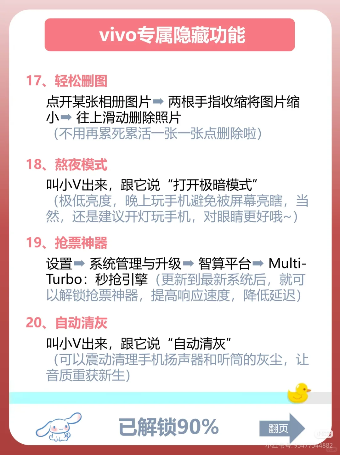 用 vivo 的存下吧，很难找全了！