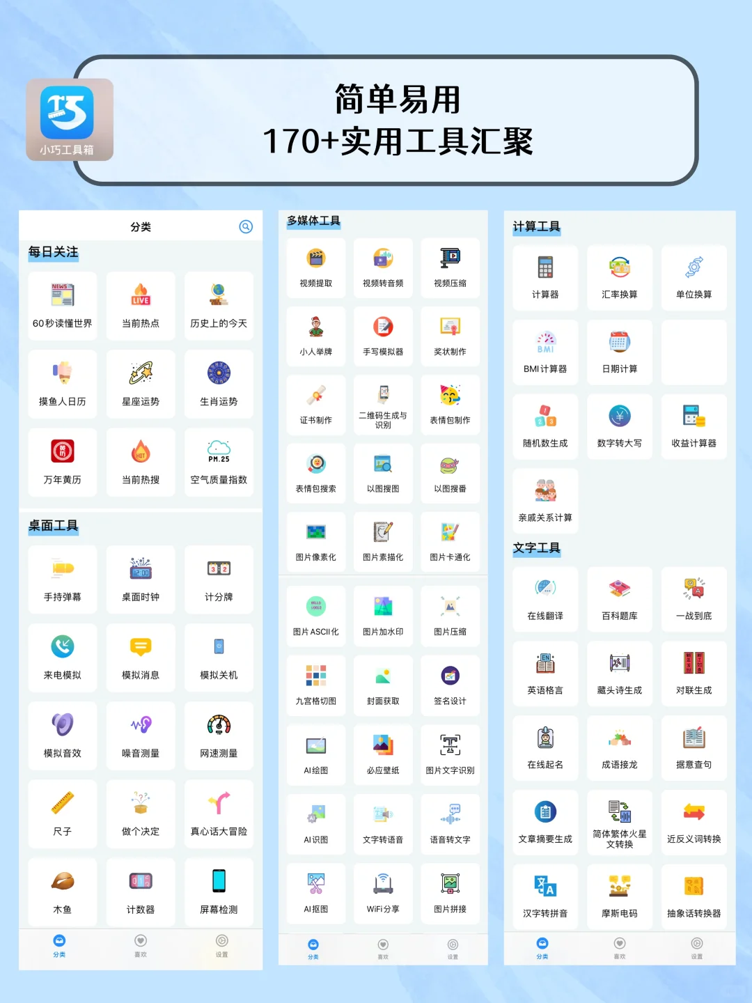 职场必备｜有趣的工具箱｜免费又实用