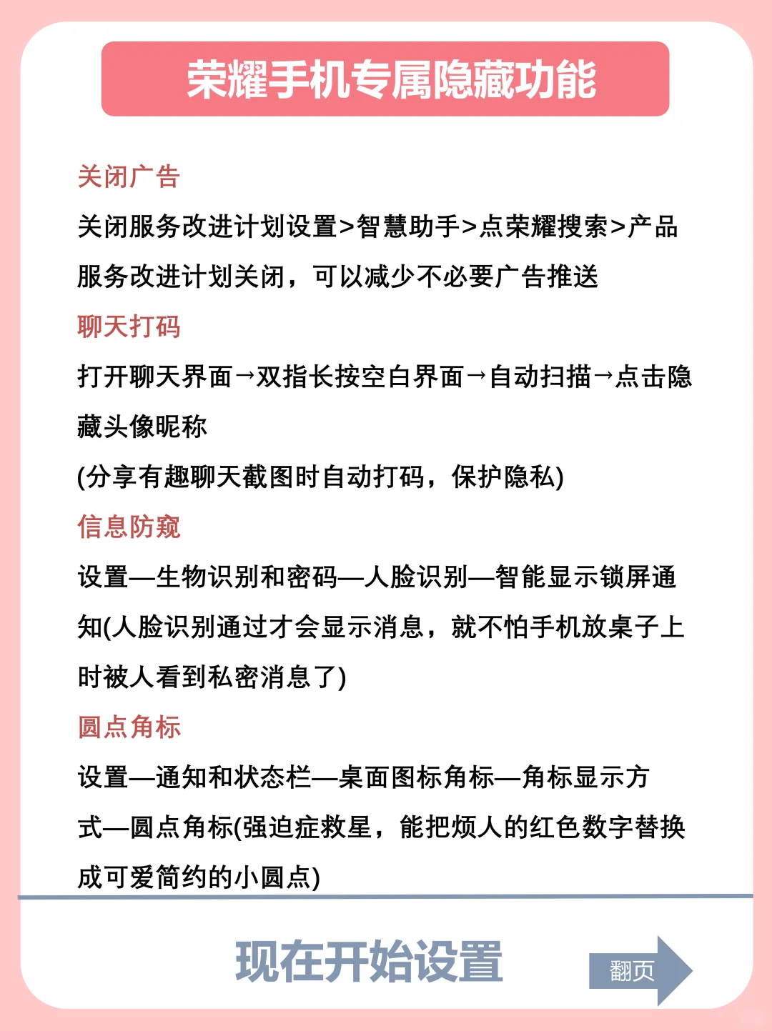 荣耀手机📱有什么功能是你用了很久才发现