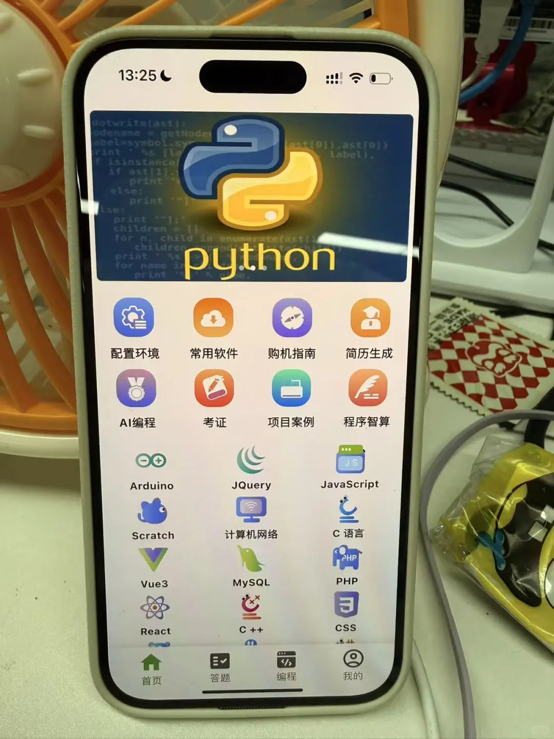 我愿称这个app为计算机年度最伟大的发现！