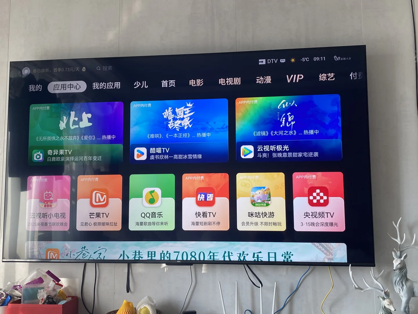 救命🆘 谁能教我安装免费看电影的app