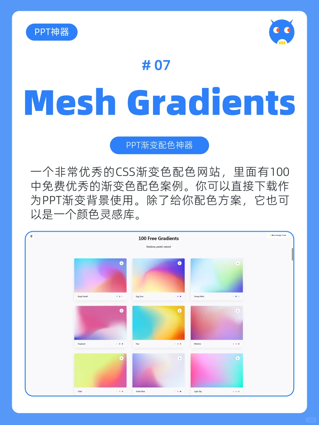 有这些神器😭老板再也不担心我做不好PPT