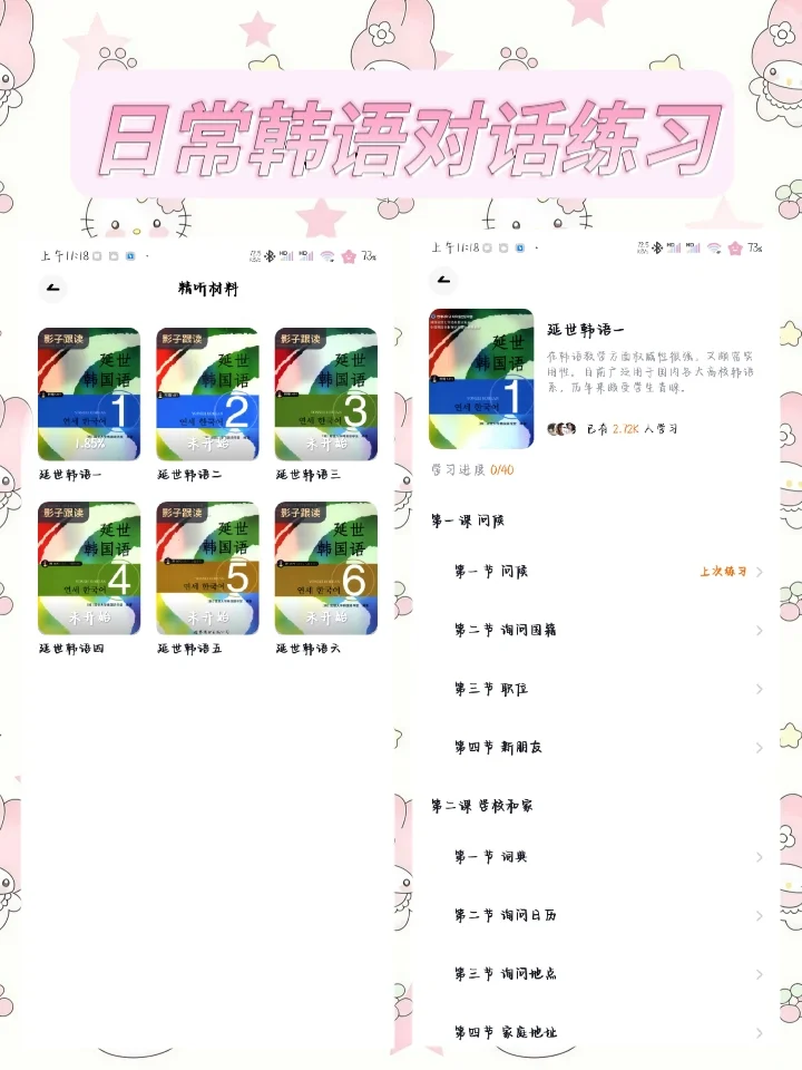 🆘就这个学习APP你们是真不学啊！！