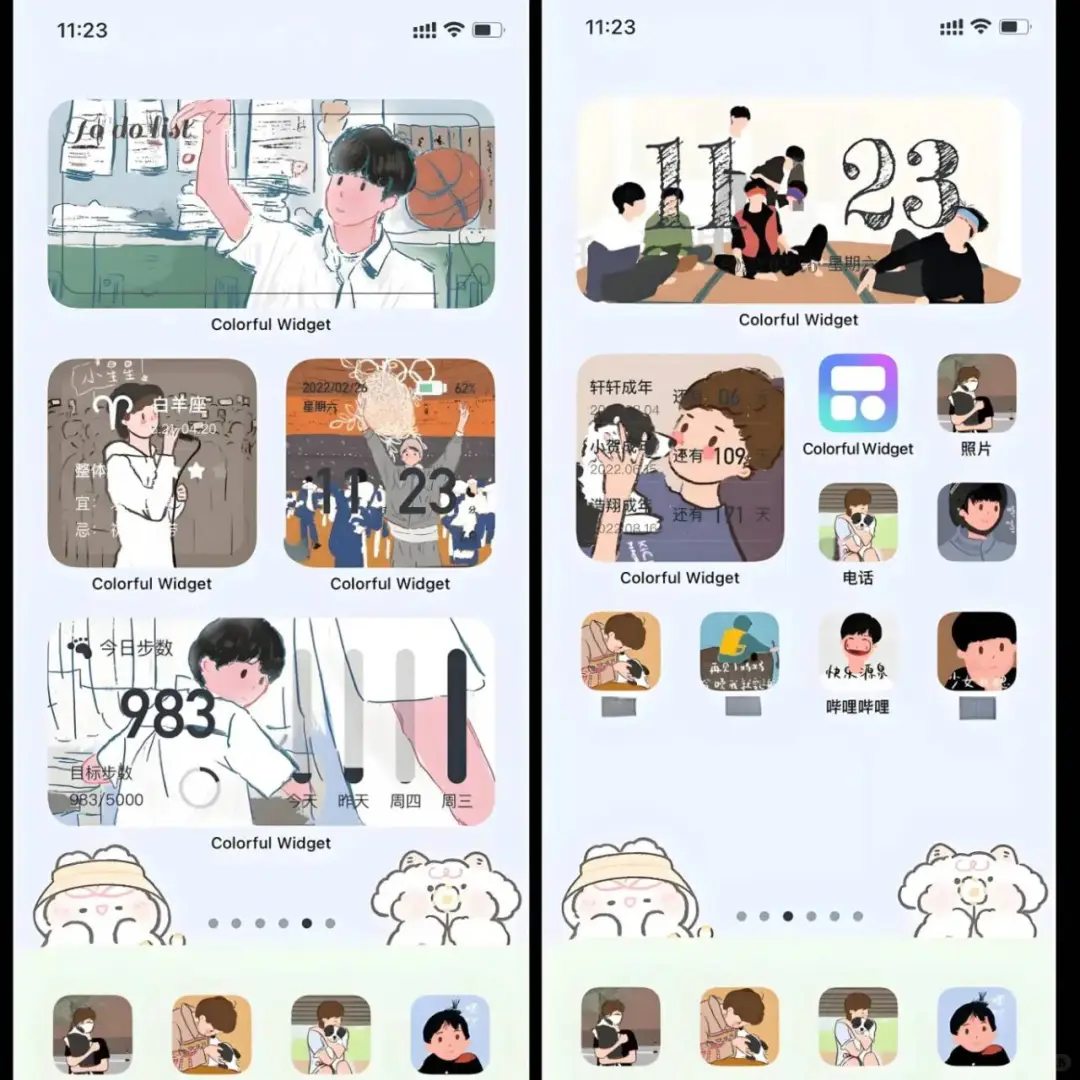 后悔没早点发现Colorful Widget