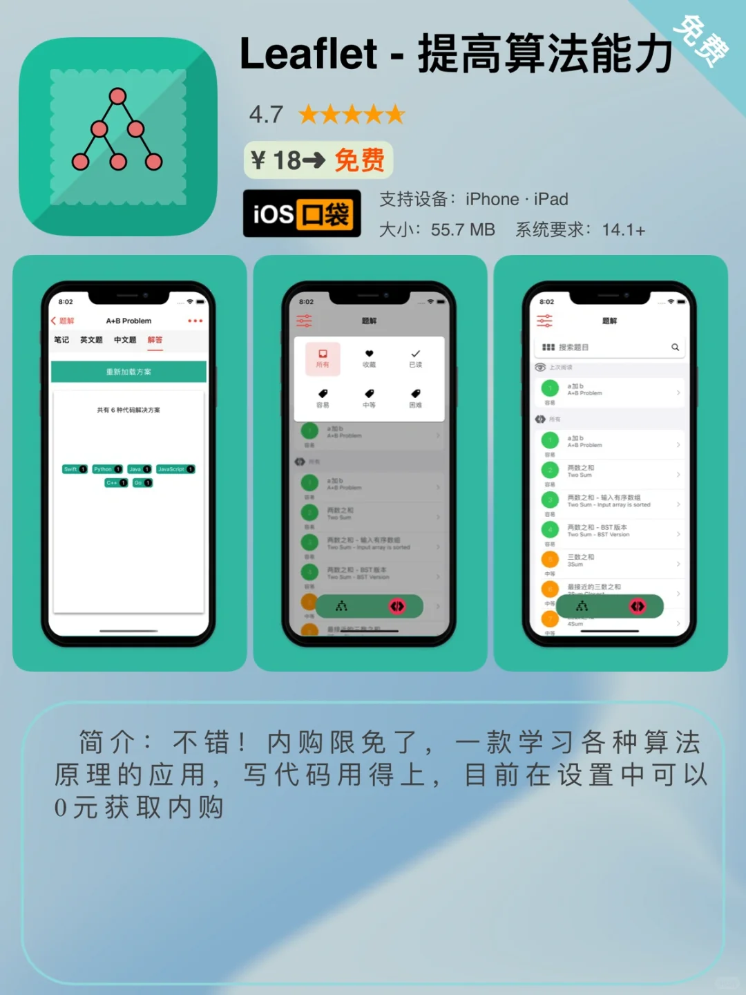 ⁷/₃ ⏰ | iOS限免App精选推荐🍎每日更新～