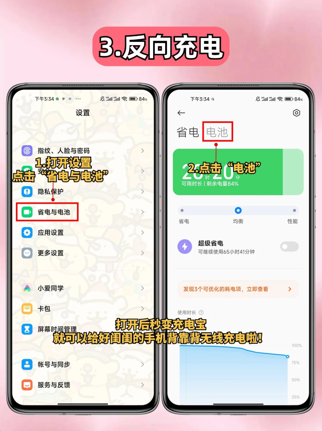 你解锁了吗‼小米手机只有女生才知道的功能