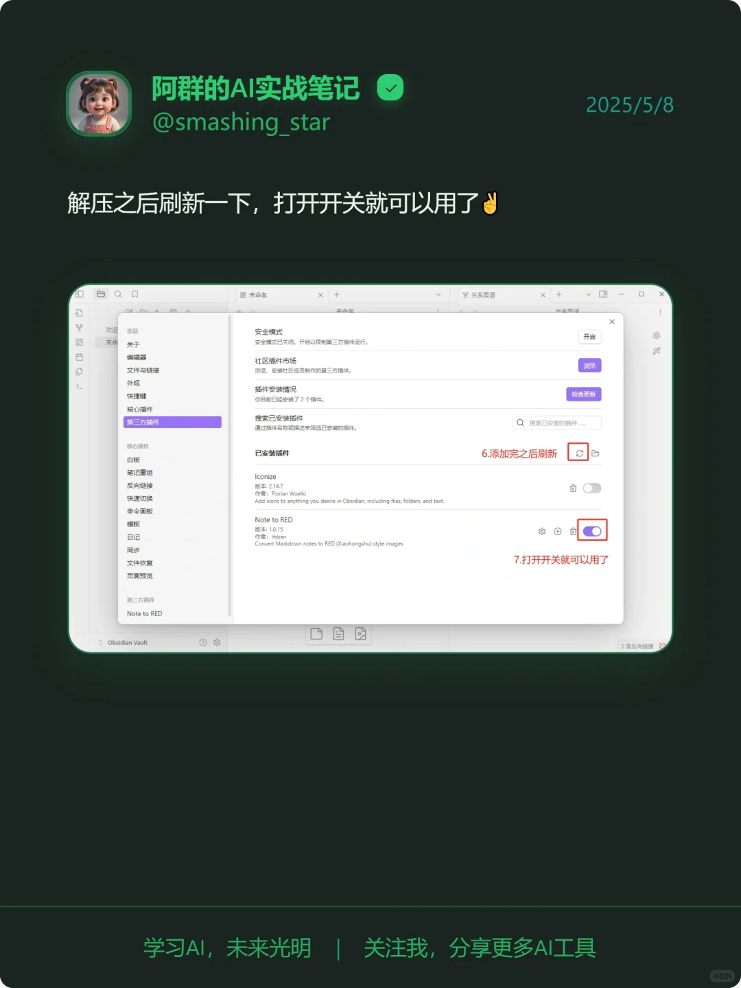 用obsidian笔记一键转化为小红书图片插件~