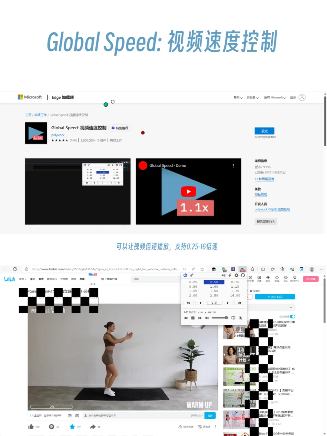 超实用插件，解锁Edge浏览器隐藏用法~靠谱
