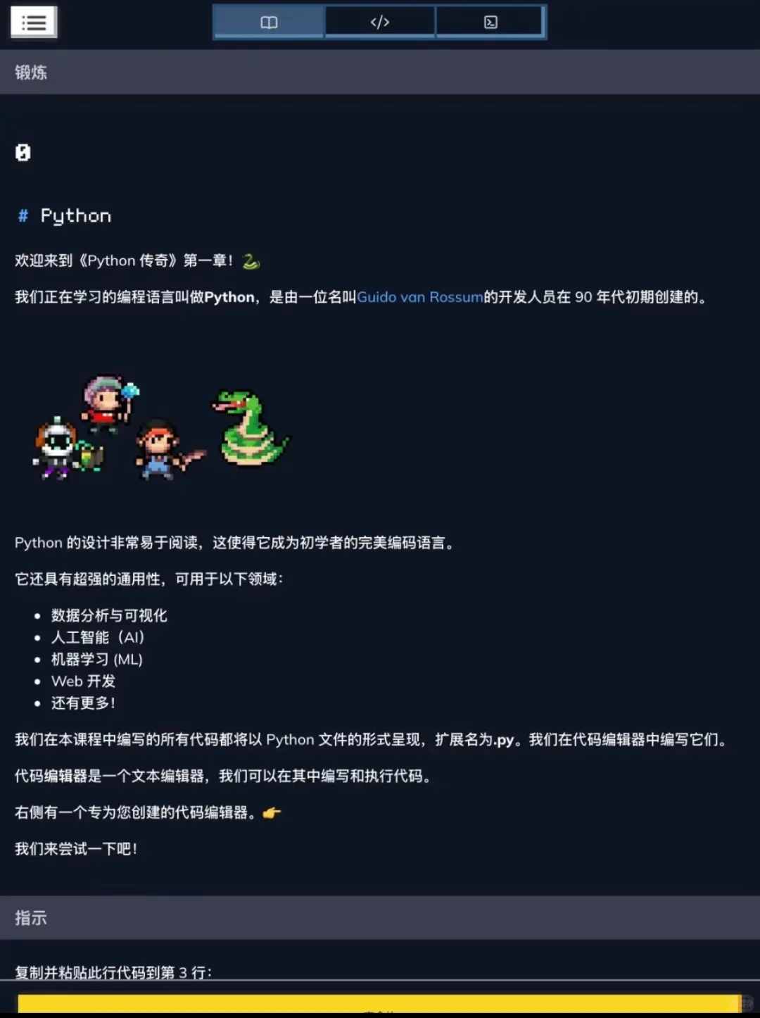 原来室友每天玩的不是游戏是Python啊啊啊啊