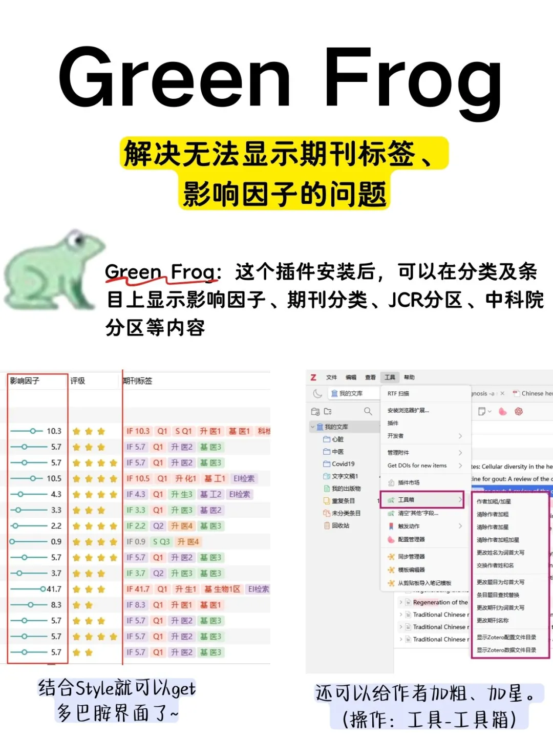 原来zotero插件还能这样玩｜插件分享