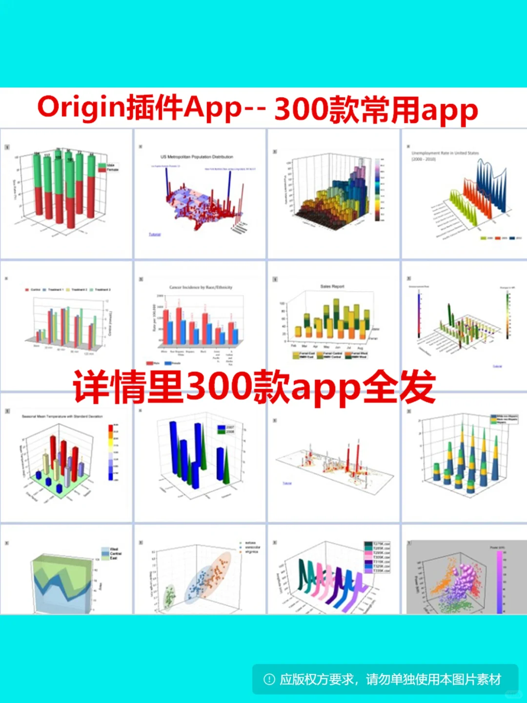 Origin软件插件318款合集PCA主