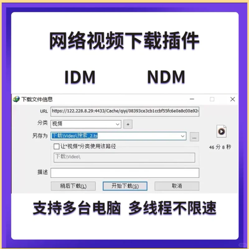 IDM永久激活封神🔥2025版序列号+脚本