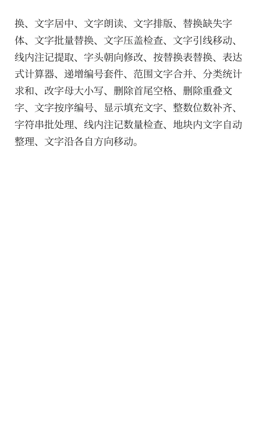 CAD插件大全，CASS插件含断面400多个功能