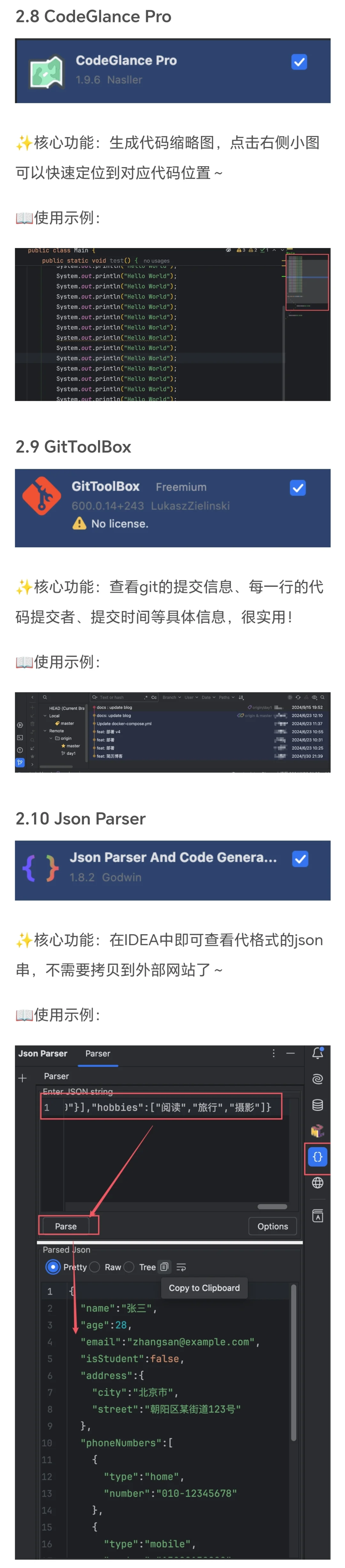 【超全面】后端研发IDEA必备插件🚀
