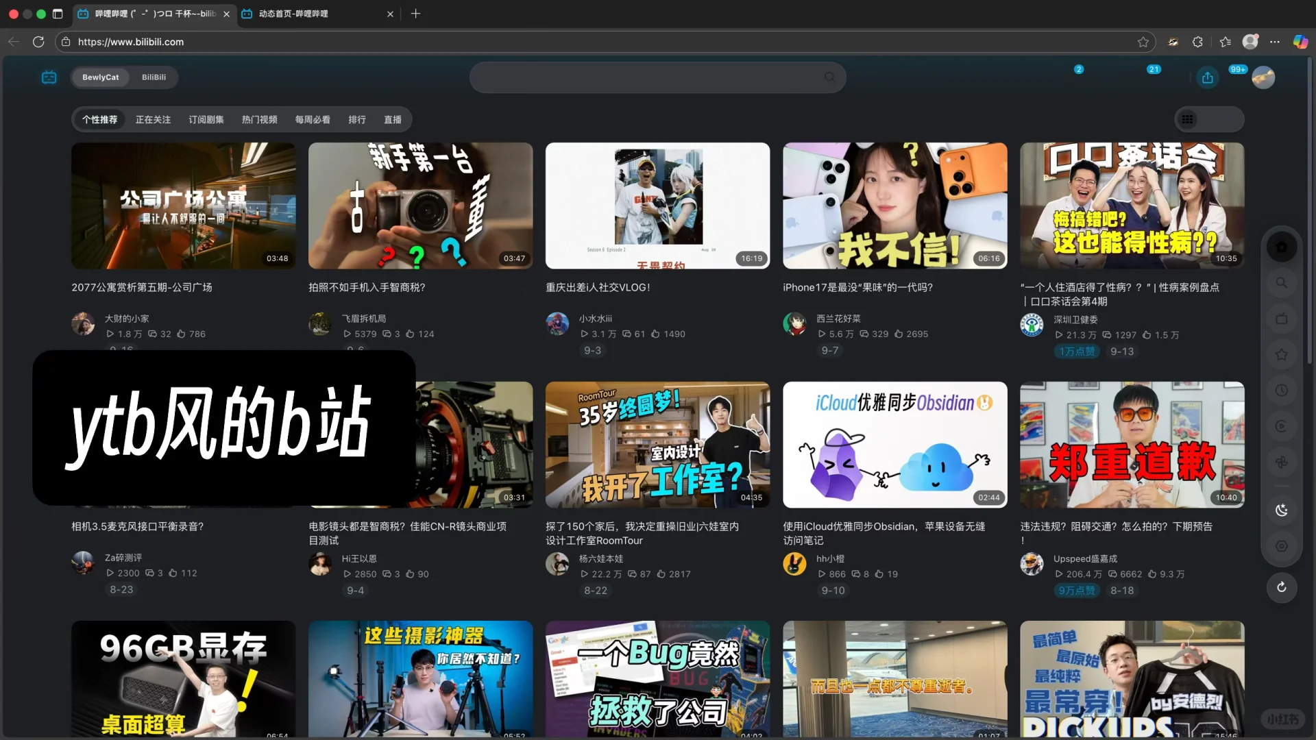 mac os26必不可少的几大插件和app