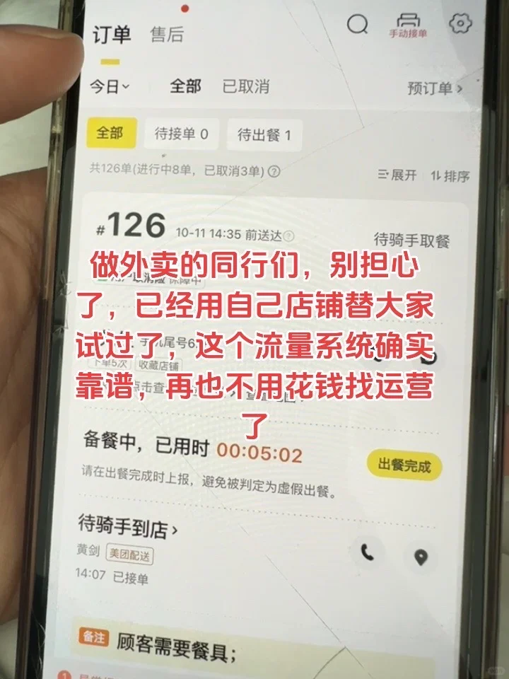 还得是这个办法才能把单量做起来