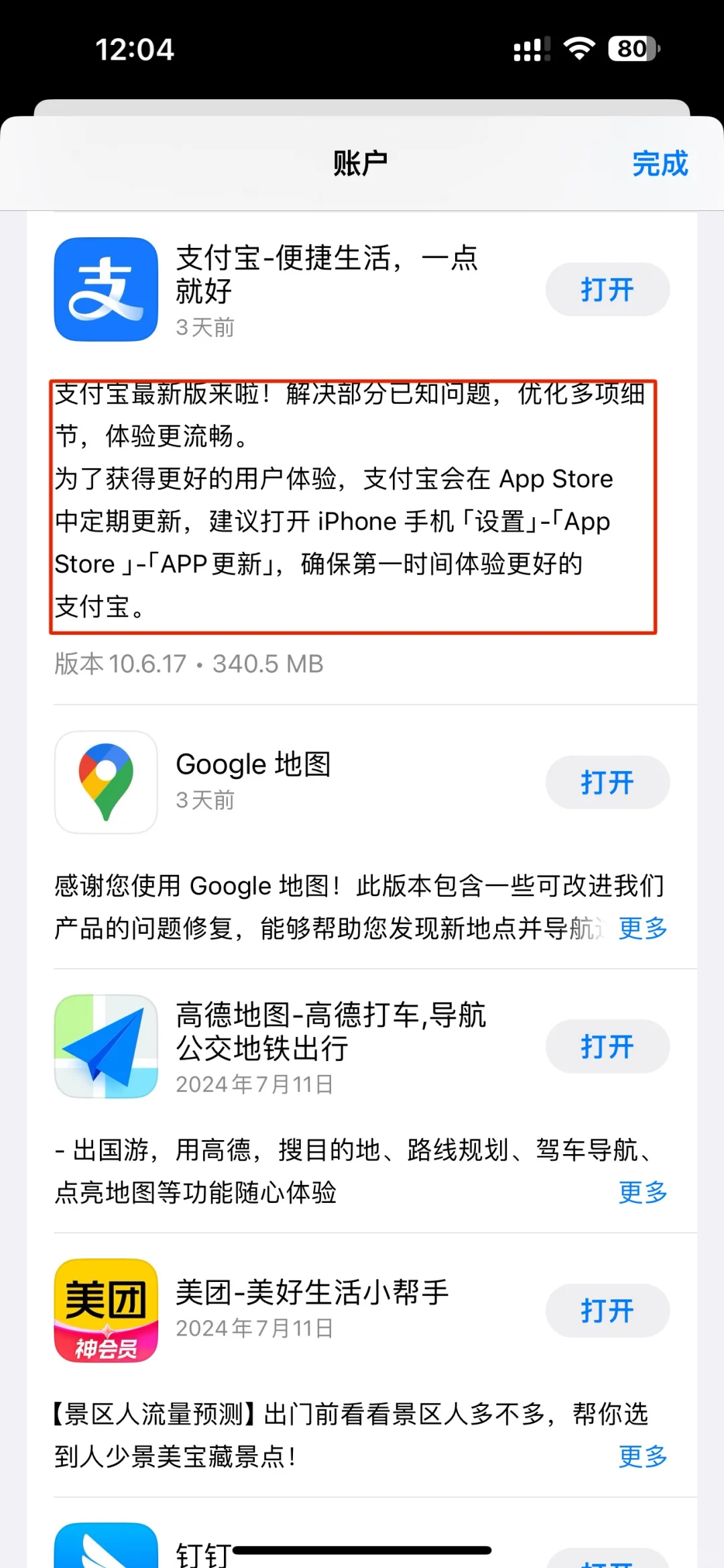 APP要是没有更新内容就不要更新了吧