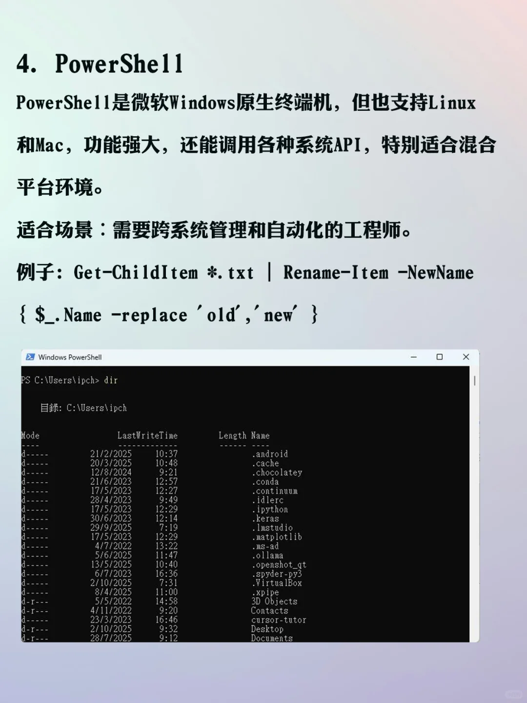 有趣的4个Linux Shell，玩转指令更轻松