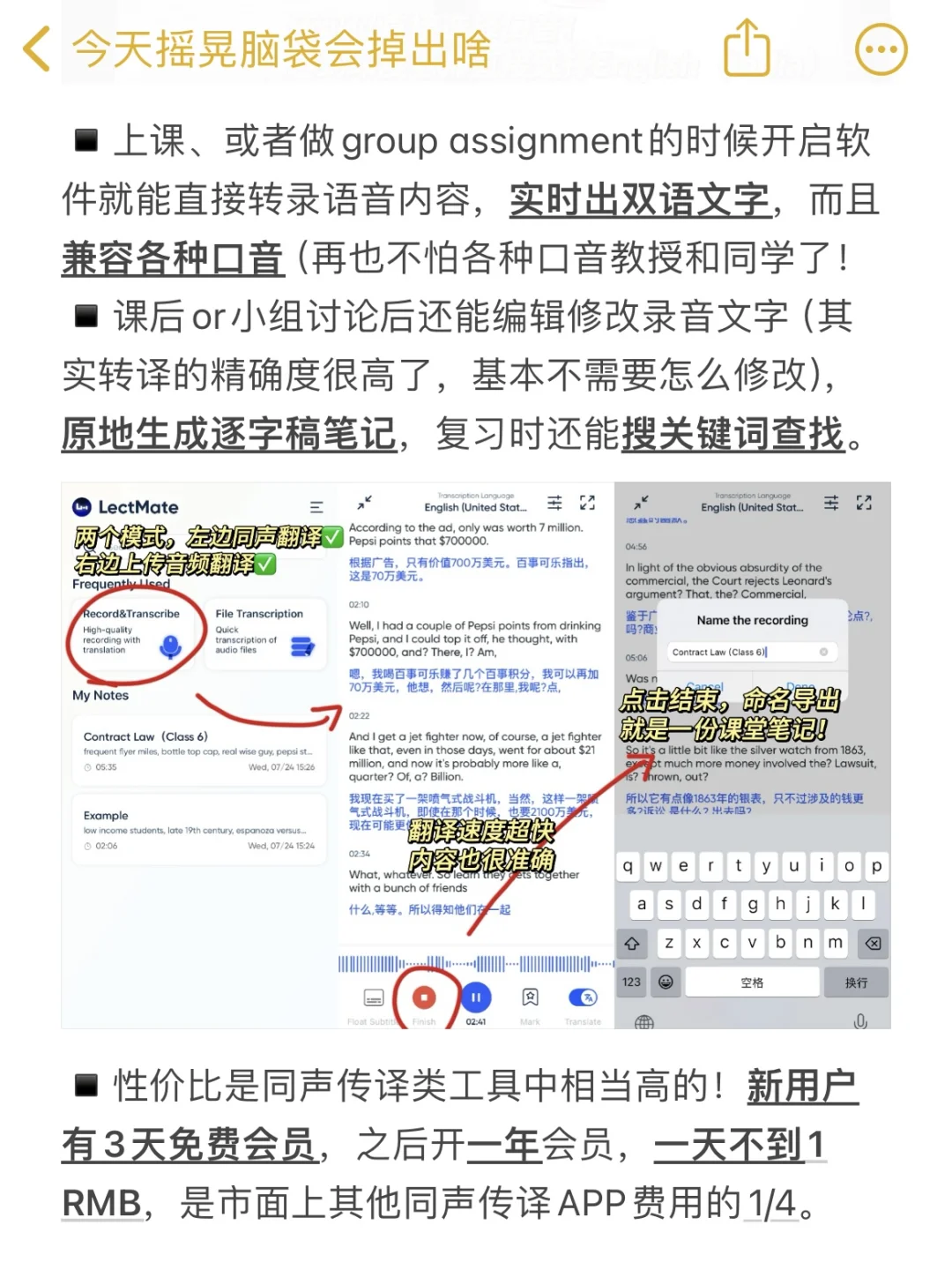 🇺🇸留学必备APP（学习篇）GPA 3.96的秘诀