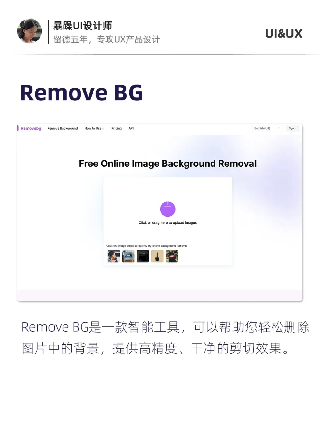 UI界面设计-6个figma插件效率快速提升～