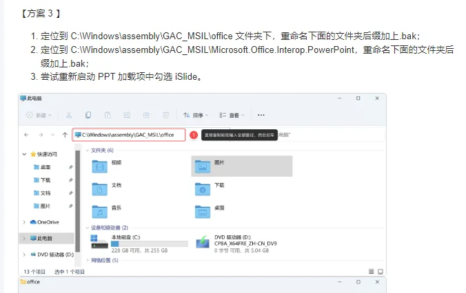 islide插件安装问题，终于解决了！