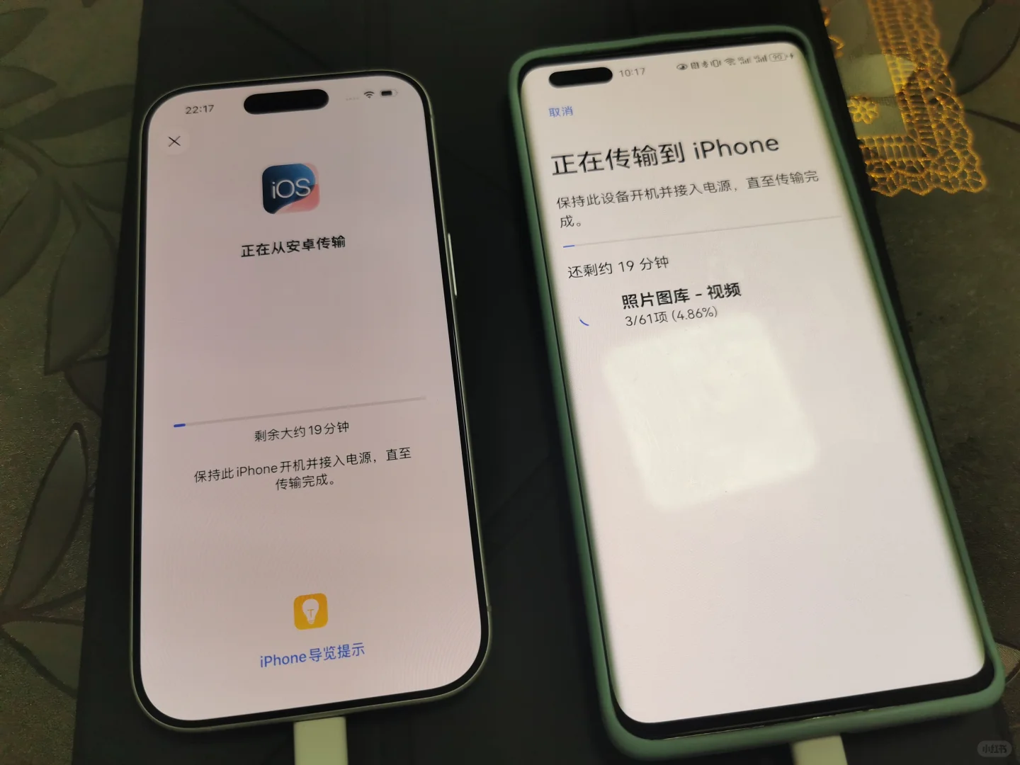 华为手机使用转移iOS苹果17攻略