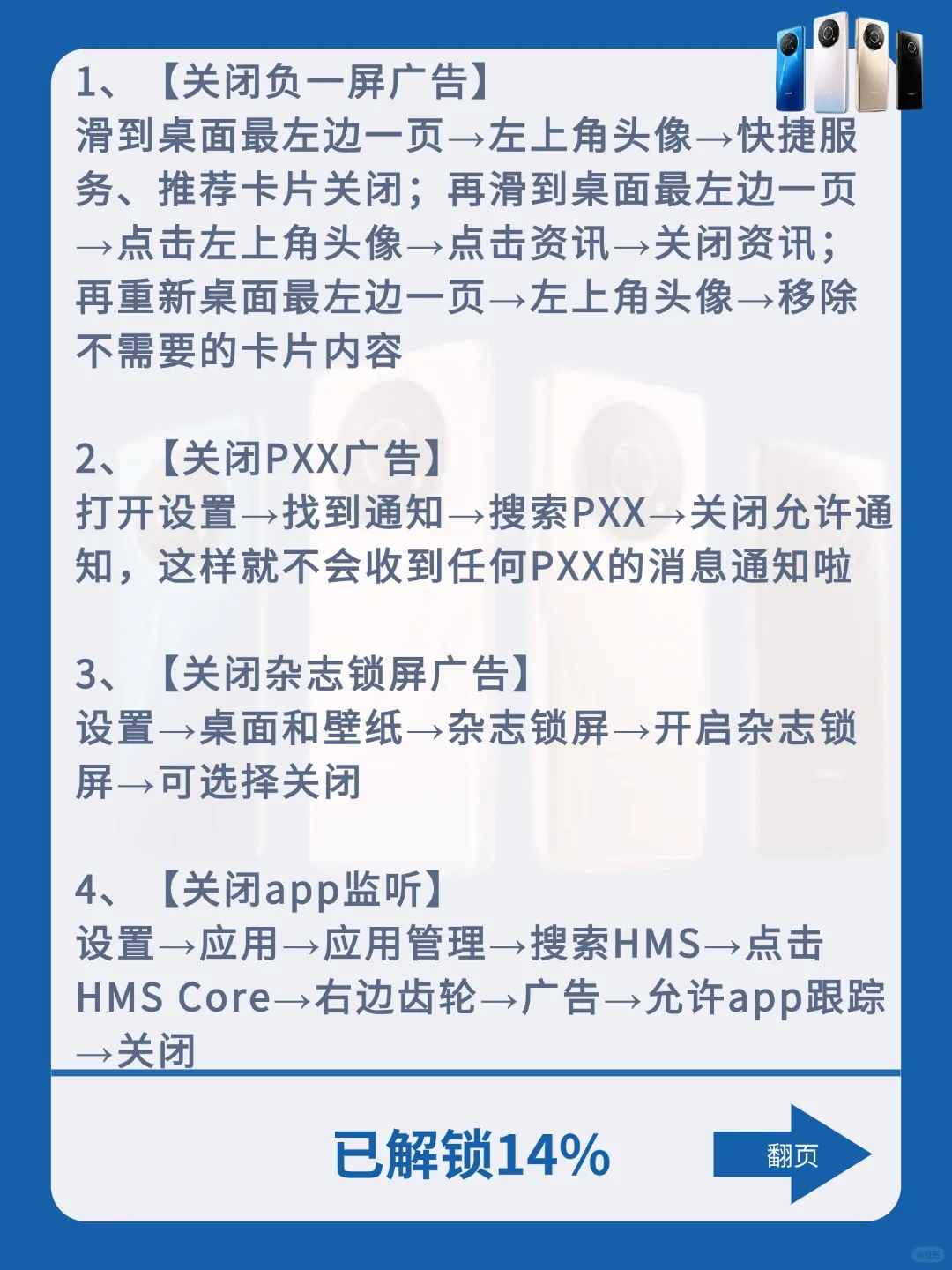 📱 安卓手机的12个隐藏功能，解锁你的私人定