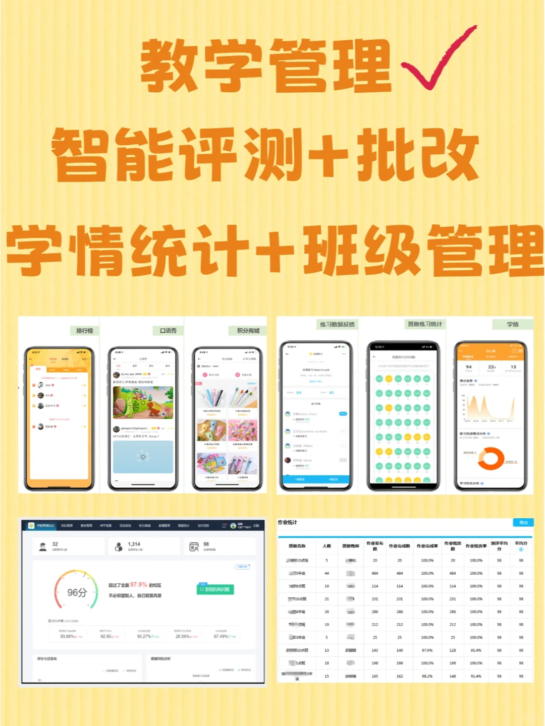 英语老师定制APP，用过都说好❗