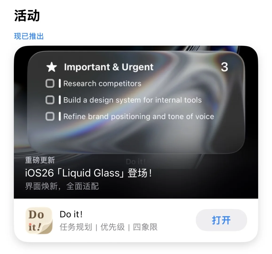 iOS新版本上线啦