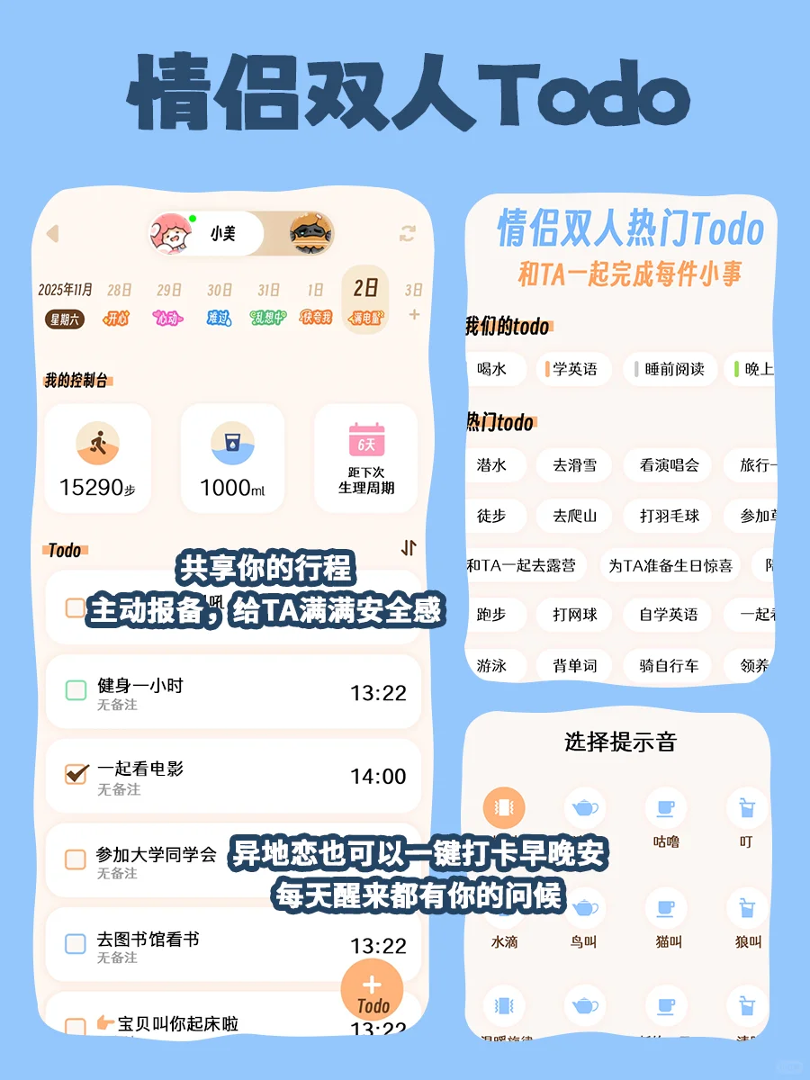 到底还有谁不知道这个异地恋app啊！？