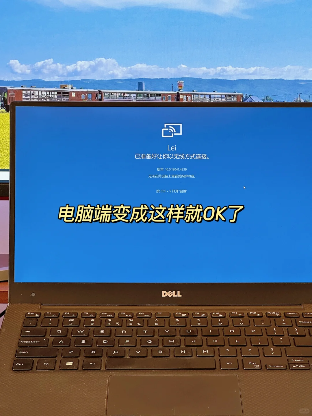 原来手机投屏电脑这么简单！不用下载任何App