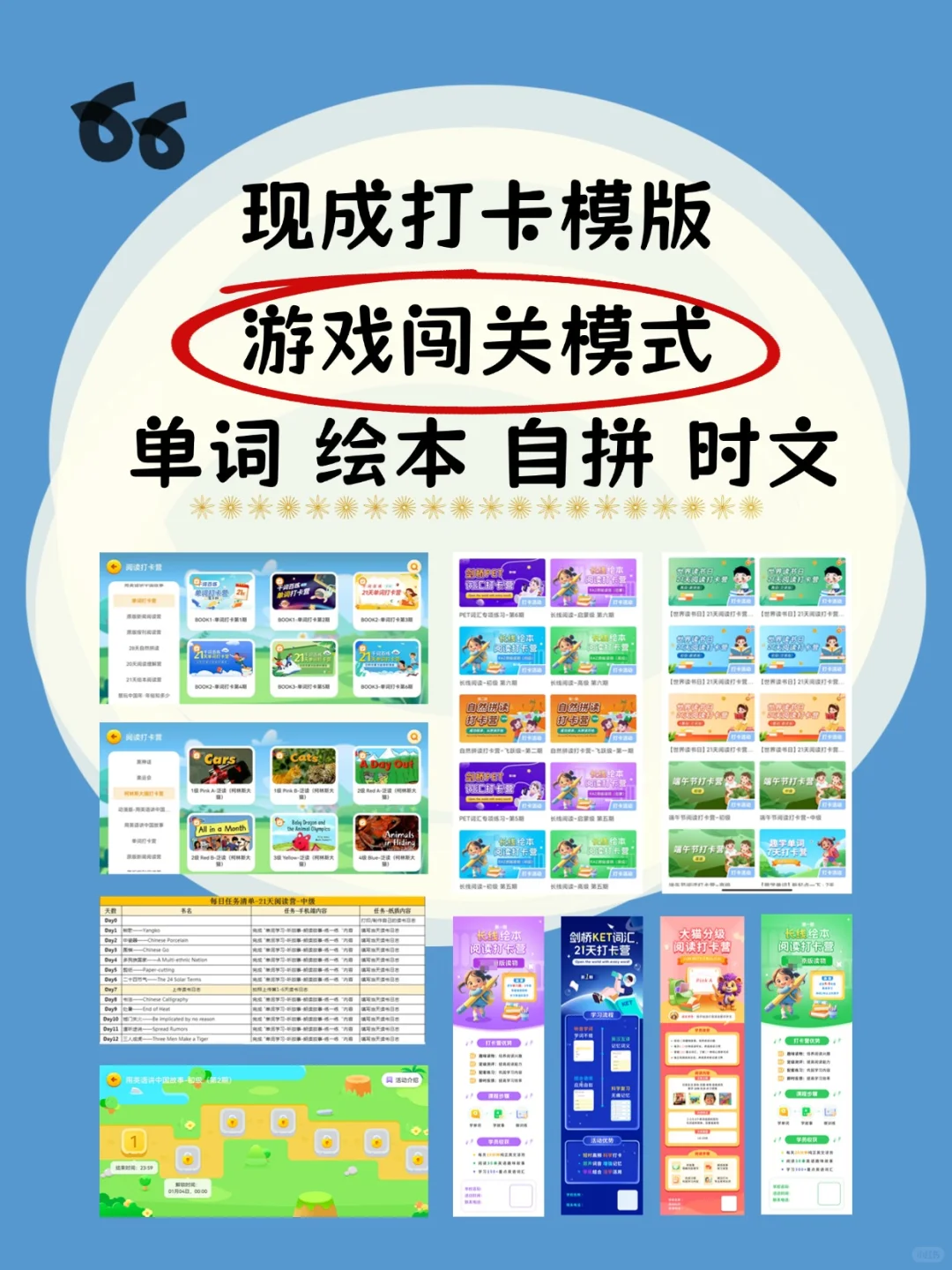 宝藏定制APP，英语机构真爱💖