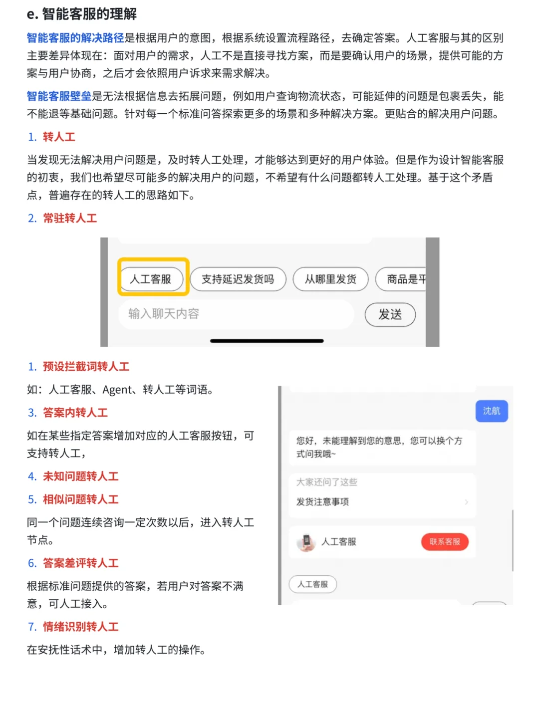 0-1落地AIGC智能客服项目——已拿15w项目奖