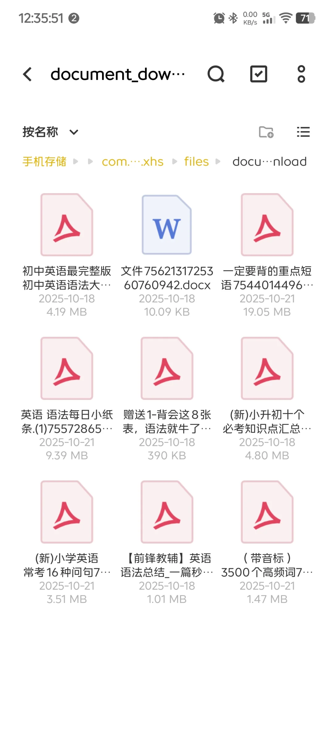 小红书下载的文件在手机哪里告诉你