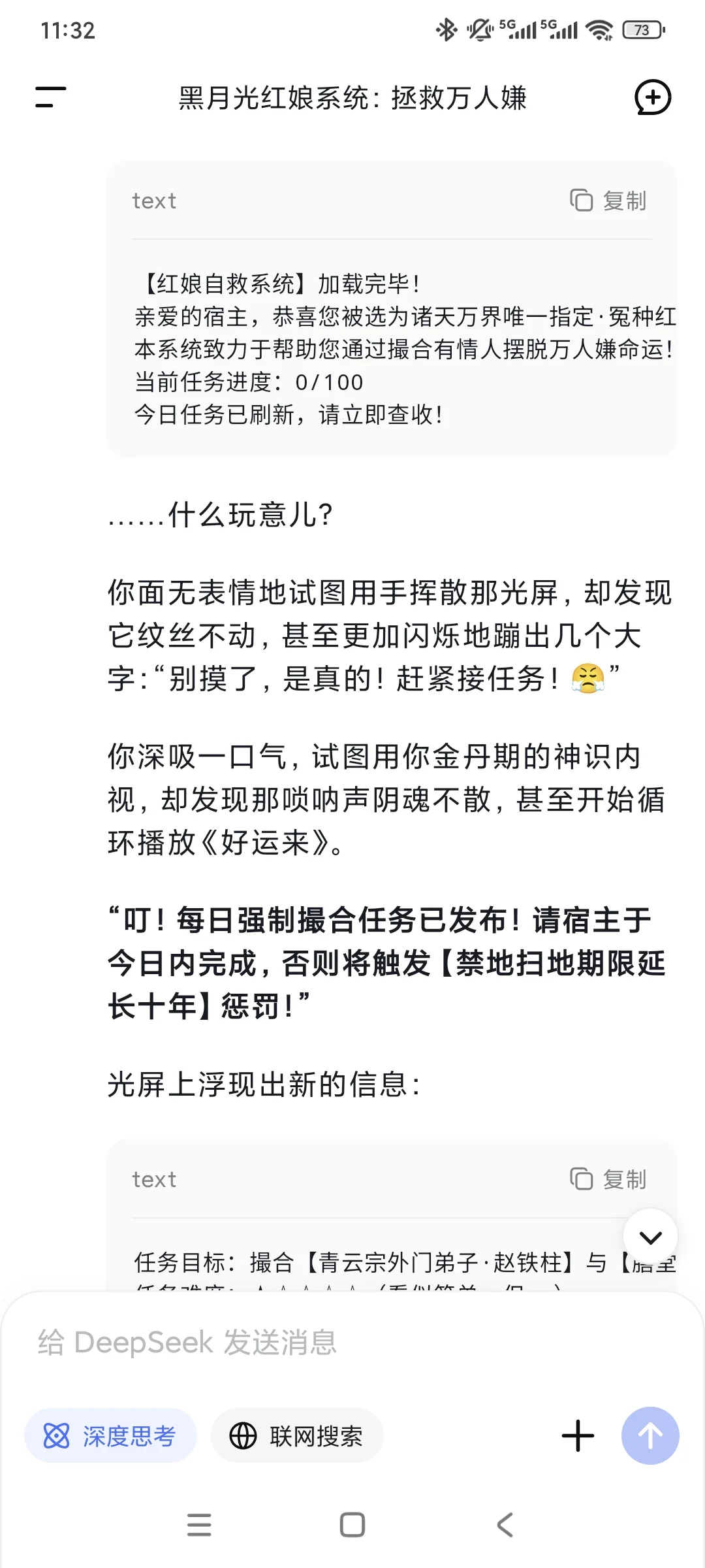 AI文游｜修仙界社死之王，被迫当红娘保命