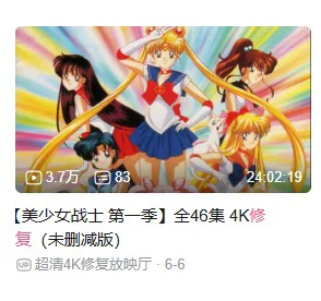 现在小破站都这样了？