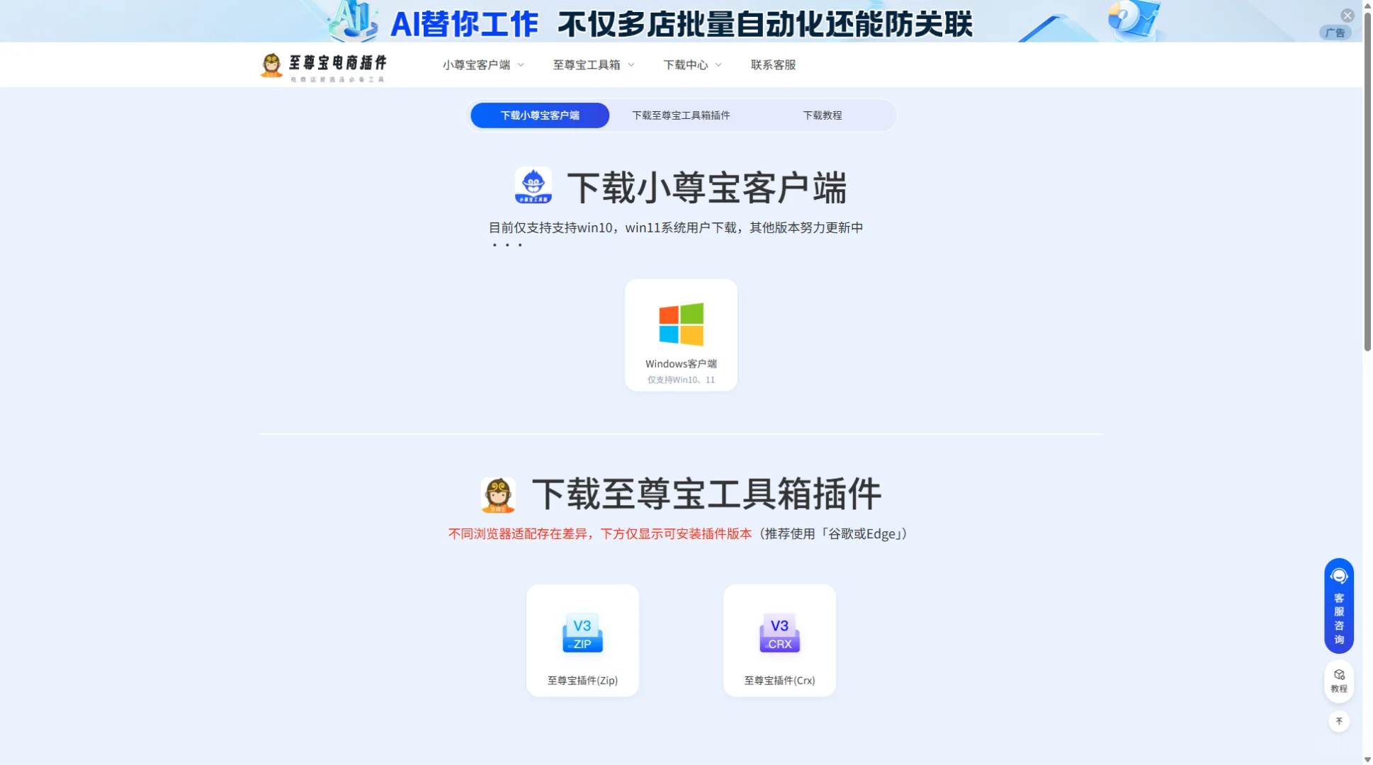 跨境TK第58集｜商品机会提报插件🔥