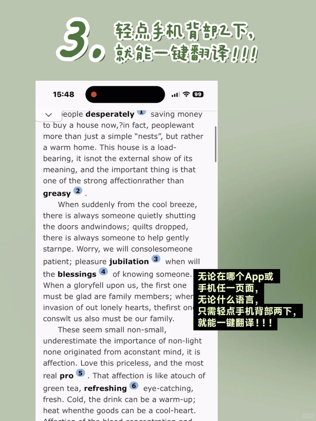 我愿称之为iPhone最牛的功能！！！