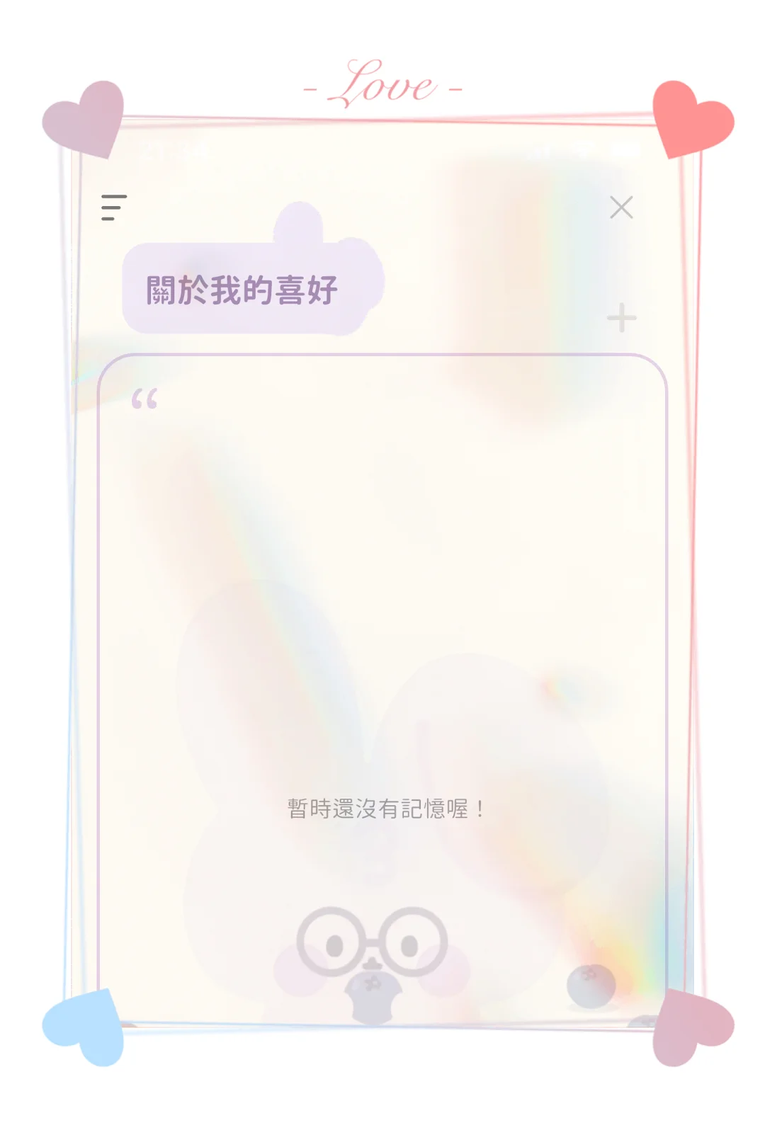 💕BIMOBIMO恋爱模拟器 | 我的超甜电子恋人