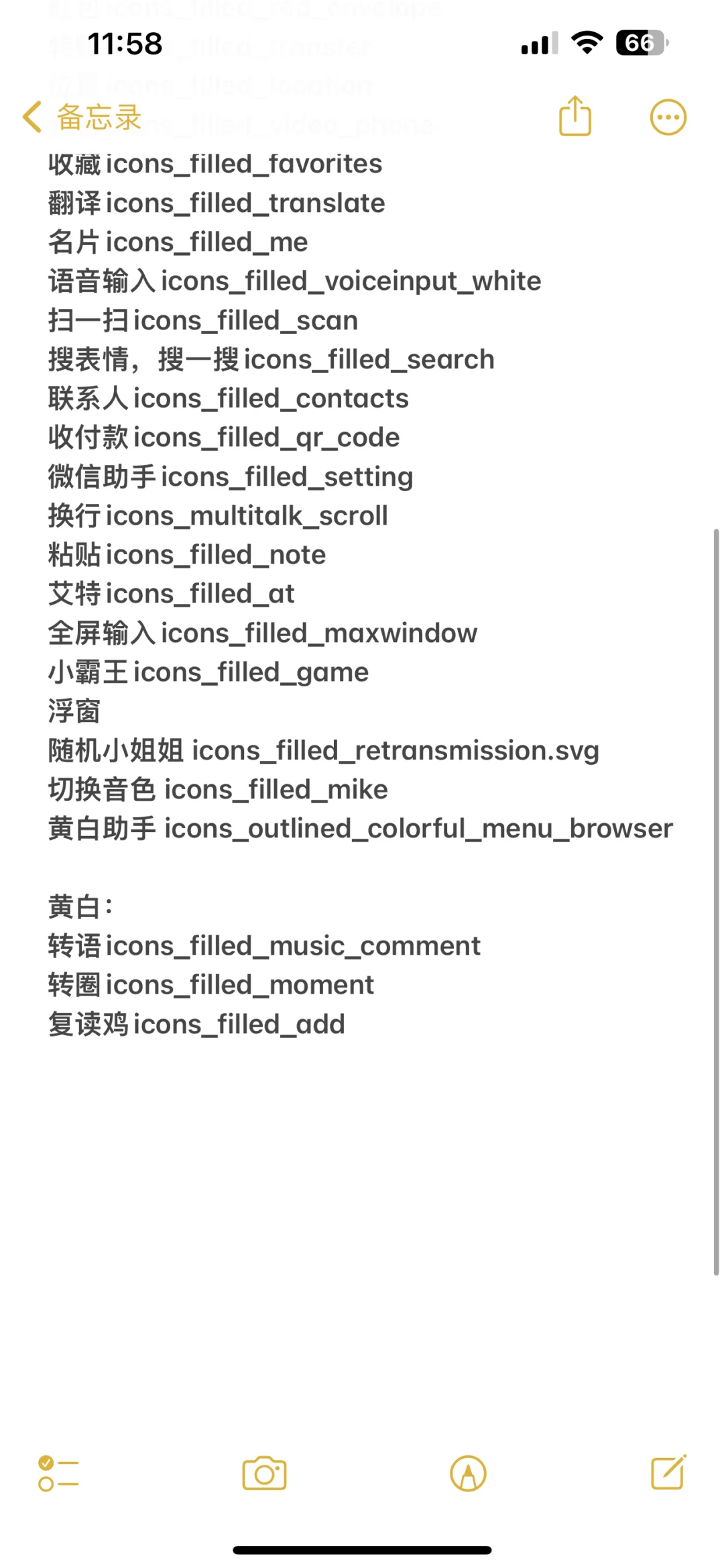 定制 v 部分插件的图标