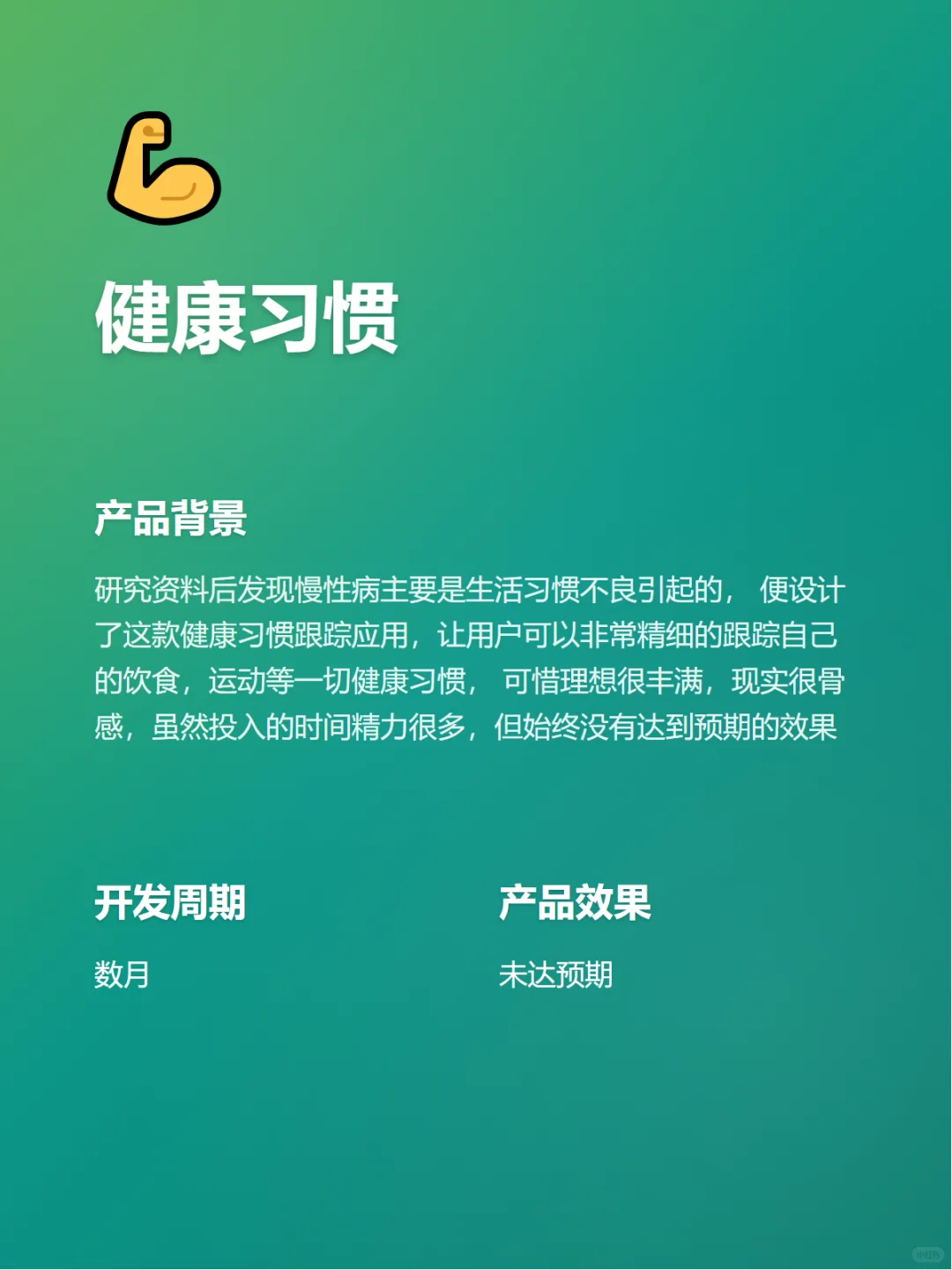 用AI独立开发5款App经验分享