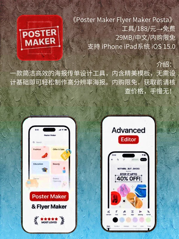 8月 06日 iOS 限免 APP，¥1498→免费