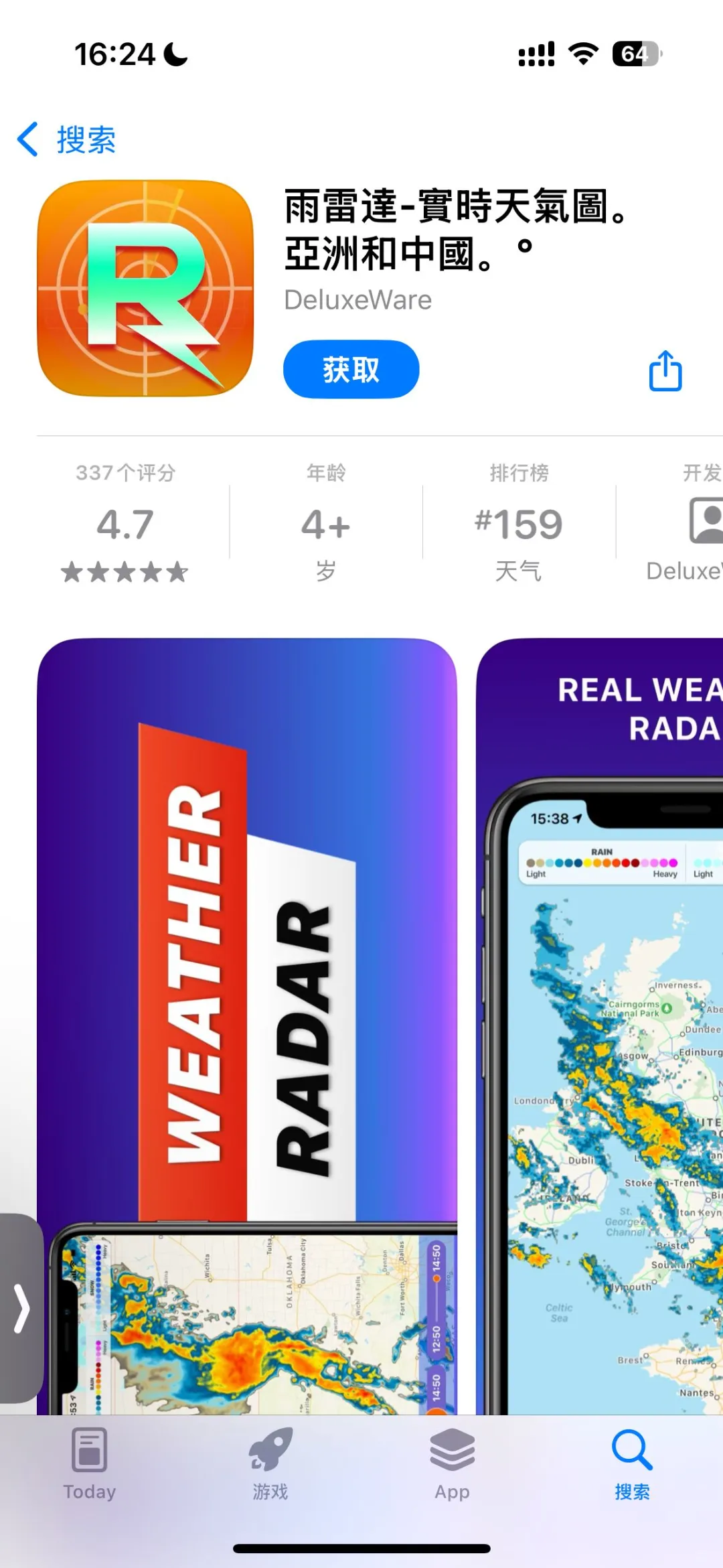 AppStore今日限免应用（第八弹）