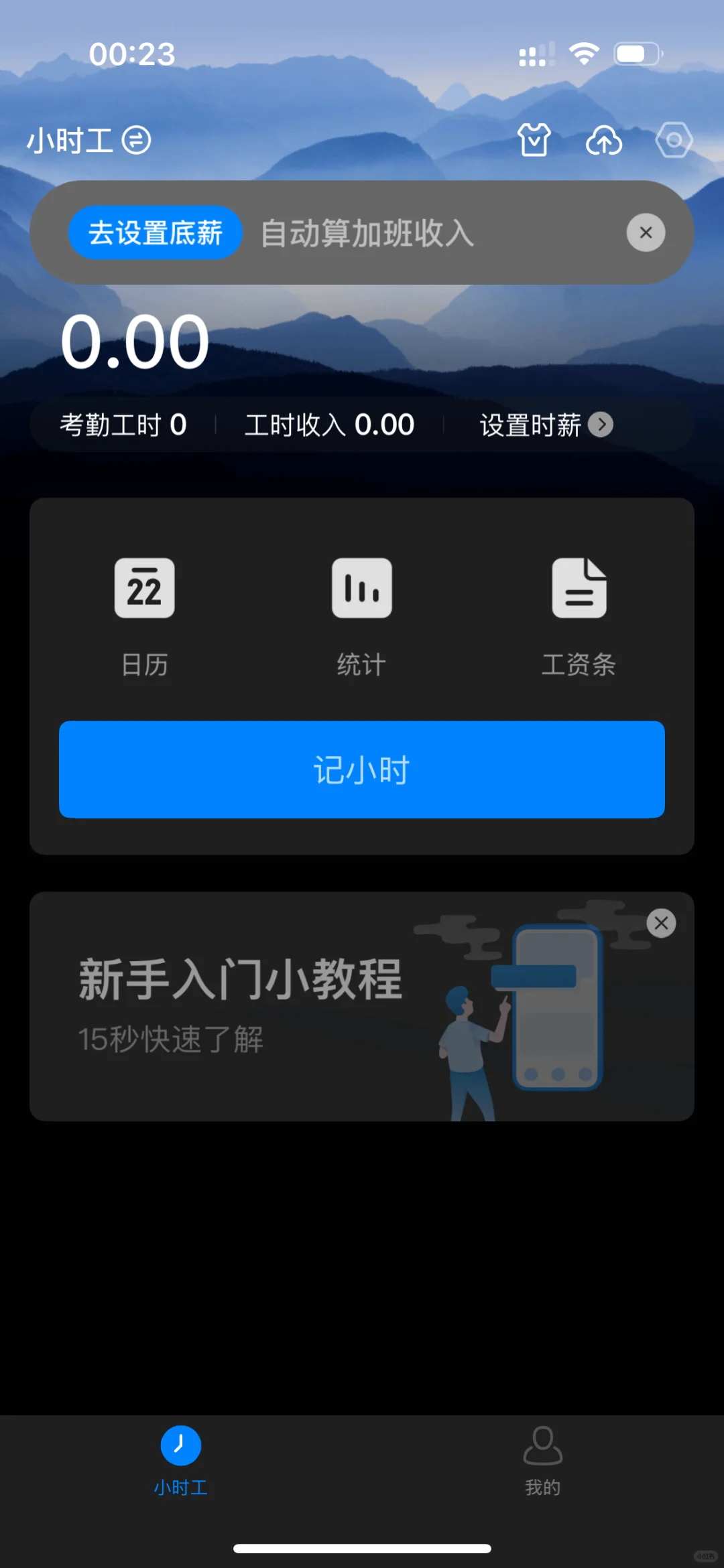 给大家分享两个上班好用的软件