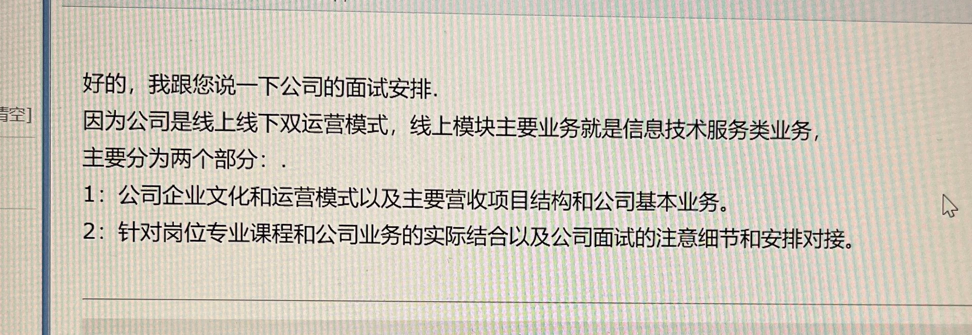 应届生找工作遇到诈骗了