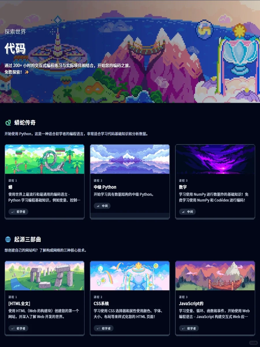 室友，天天打游戏怎么还吧python学会了啊！